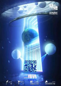 《二维码》剧本杀复盘角色剧情简介凶手亮点揭秘-吾爱剧本杀