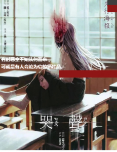 7人独家《哭声》剧本杀复盘_凶手线索推理/案件手法剧透-吾爱剧本杀