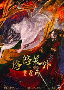 《悠悠关外君在南》剧本杀复盘真相演绎攻略凶手案件推理-吾爱剧本杀