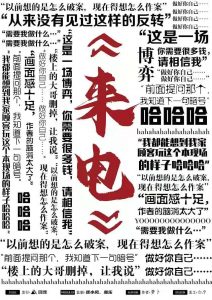 《来电》剧本杀复盘凶手推理真相解析密码-吾爱剧本杀