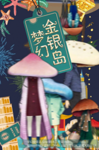 7人推理《梦幻金银岛》剧本杀复盘_真相凶手答案解析剧透-吾爱剧本杀