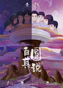 推土机必玩《自圆其说》剧本杀复盘凶手解析线索答案剧透-吾爱剧本杀