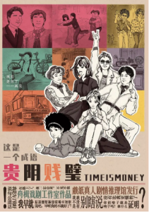 《贵阴贱璧》剧本杀人物剧情剧透_案件真相凶手解析-吾爱剧本杀