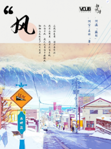 《风》剧本杀测评分享_故事复盘/凶手真相答案-吾爱剧本杀