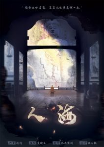 《人海》剧本杀复盘凶手解析真相剧情还原剧透-吾爱剧本杀