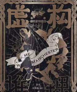 《虚构推理》剧本杀故事复盘解析_案件凶手真相答案推理-吾爱剧本杀