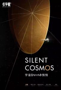 《宇宙静悄悄》剧本杀复盘真相测评时间线剧透凶手揭秘-吾爱剧本杀