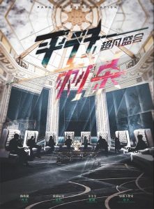《平行刺杀超凡盛会》剧本杀复盘凶手测评剖析疑点解答逻辑揭秘-吾爱剧本杀