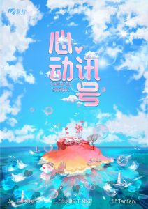 《心动讯号》剧本杀复盘亮点解析凶手攻略推理作案动机-吾爱剧本杀