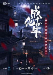 《成化十四年暮雨洒江天》剧本杀CP人物问题答案解析_凶手故事复盘