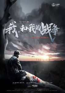 《我和我的战争》剧本杀复盘凶手测评剧透真相结局推理-吾爱剧本杀