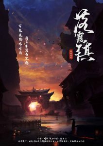 《落霞镇》剧本杀复盘故事简介还原演绎凶手解密-吾爱剧本杀