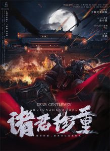 《诸君珍重》剧本杀复盘凶手角色解析攻略案情解密-吾爱剧本杀