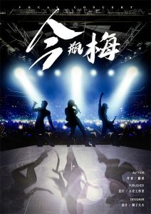 《今瓶梅》剧本杀复盘凶手解析证据细节推理揭秘-吾爱剧本杀