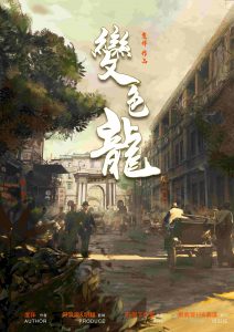 《变色龙》剧本杀复盘亮点故事简介凶手案件推理-吾爱剧本杀