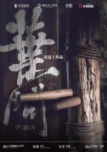 《叶问》剧本杀复盘案情解析凶手玩本技巧-吾爱剧本杀