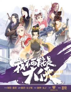 《我不可能是大侠》剧本杀复盘凶手剧透案件推理剖析密码-吾爱剧本杀
