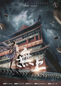 《无上》剧本杀复盘凶手任务技巧结局剧透案件揭秘-吾爱剧本杀