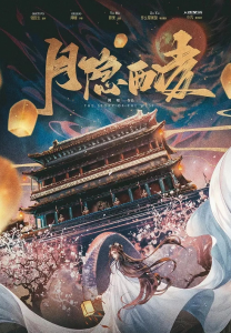 《桑北花杀2月隐西凌》剧本杀复盘凶手攻略解析故事还原简介剧透-吾爱剧本杀