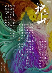 《槐山》剧本杀复盘案件剧情解析凶手结局揭秘-吾爱剧本杀