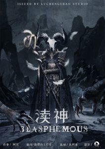 《渎神》剧本杀复盘凶手解析攻略线索玩本技巧-吾爱剧本杀