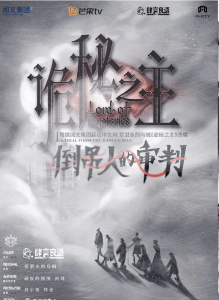 《诡秘之主：倒吊人的审判》剧本杀复盘测评剖析推理故事还原凶手揭秘-吾爱剧本杀