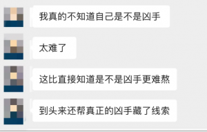 第一次拿到凶手本怎么办？-吾爱剧本杀