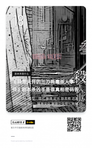 《异想天开的三刀两毒杀人事件》剧本杀复盘作案动机手法解析凶手锁凶细节解密-吾爱剧本杀
