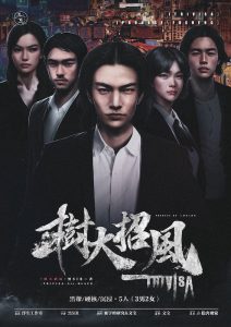 《树大招风》剧本杀复盘剧情解析凶手测评亮点分析密码剧透-吾爱剧本杀