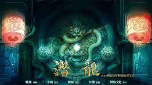 《潜龙》剧本杀复盘凶手锁凶线索实锤证据案件细节测评-吾爱剧本杀