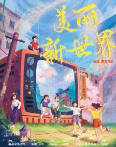 《美丽新世界》剧本杀复盘评价结果推析真相揭秘凶手是谁-吾爱剧本杀