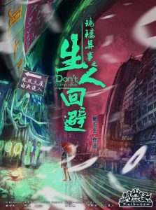 《诡楼异事之生人回避》剧本杀复盘剧情解密凶手案件剖析-吾爱剧本杀