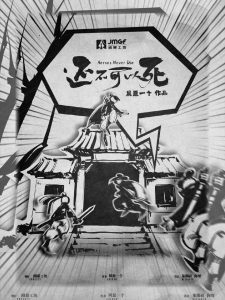 《还不可以死》剧本杀复盘线索攻略解析证据剧透凶手揭秘-吾爱剧本杀