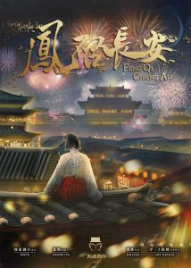 《凤启长安》剧本杀复盘凶手是谁测评亮点解析真相结局答案-吾爱剧本杀