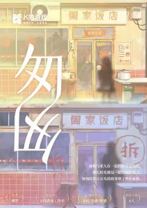 《匆匆》剧本杀复盘测评解析凶手剧透攻略亮点揭秘-吾爱剧本杀