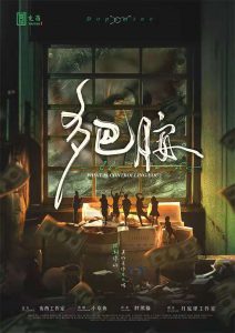 《多巴胺》剧本杀复盘凶手故事亮点特色剧透疑点解惑-吾爱剧本杀