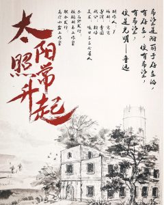 《太阳照常升起》剧本杀复盘时间线作案动机手法解析凶手密码答案-吾爱剧本杀
