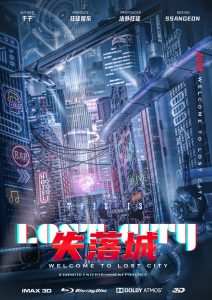 《失落城》剧本杀复盘答案密码案件提示解析凶手是谁-吾爱剧本杀
