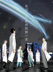 《永远没有重合的那一天》剧本杀复盘凶手测评解析疑点解惑作案动机剧透-吾爱剧本杀