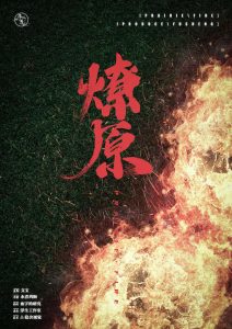 《燎原》剧本杀复盘亮点结局推析凶手疑点谜题解惑-吾爱剧本杀