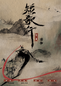 《短歌行》剧本杀复盘凶手剧情解析真相结局攻略-吾爱剧本杀