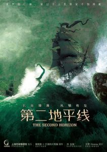 《第二地平线》剧本杀复盘亮点测评剖析凶手作案动机手法剧透-吾爱剧本杀