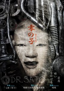 《零子》剧本杀复盘案情还原解析凶手作案手法动机剧透线索揭秘-吾爱剧本杀