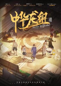 《中华龙组》剧本杀复盘亮点特色剖析凶手玩法技巧测评推理-吾爱剧本杀