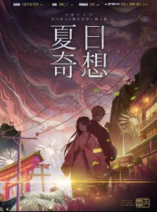 《夏日奇想》剧本杀复盘玩本技巧真相攻略凶手是谁推理技巧-吾爱剧本杀