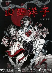 《山田洋子》剧本杀复盘答案密码玩家攻略测评凶手是谁-吾爱剧本杀