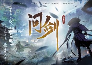 《月溪客栈2问剑》剧本杀复盘剧情解析线索攻略凶手疑点解惑-吾爱剧本杀