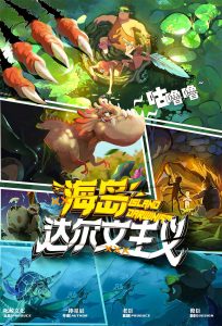 《海岛达尔文主义》剧本杀复盘故事案件测评解析凶手攻略推理-吾爱剧本杀