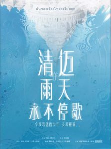 《清迈的雨天永不停歇》剧本杀复盘亮点评价解析凶手是谁故事推理-吾爱剧本杀