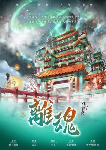 《离魂》剧本杀复盘凶手揭秘真相结局案件推理-吾爱剧本杀